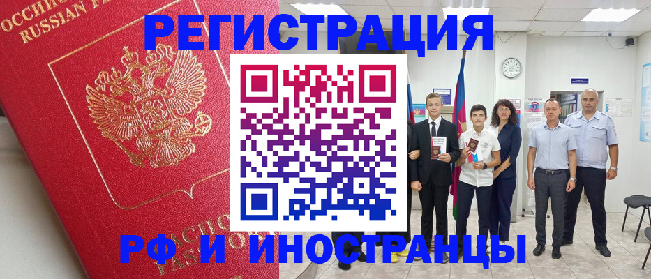 временная регистрация купить в Королёве