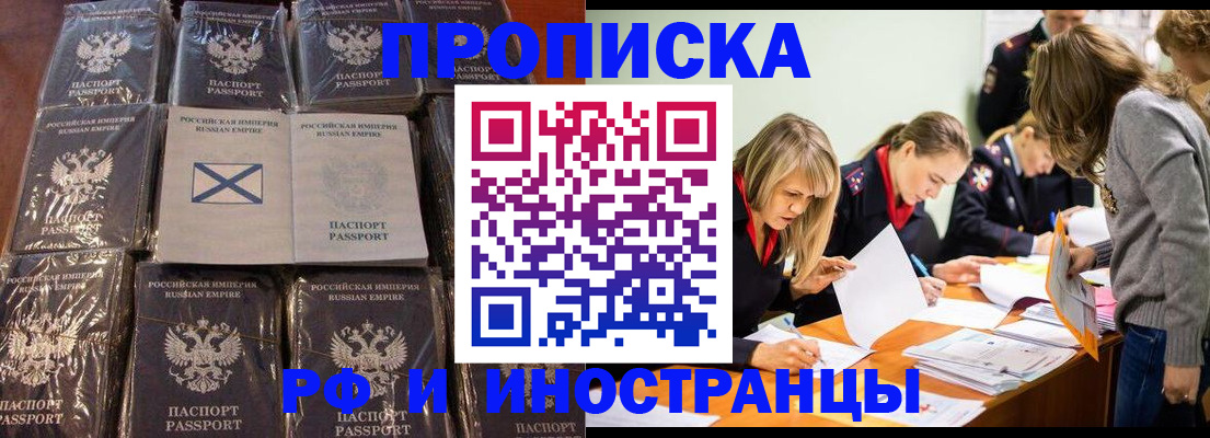 временная регистрация 2025 в Королёве