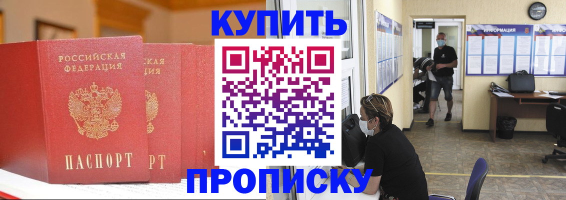 временная регистрация в Королёве