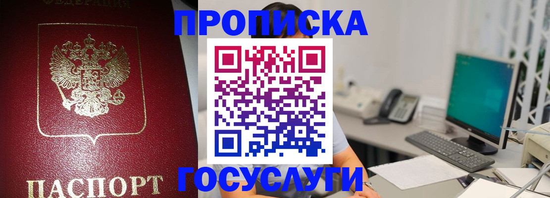 временная регистрация госуслуги в Королёве